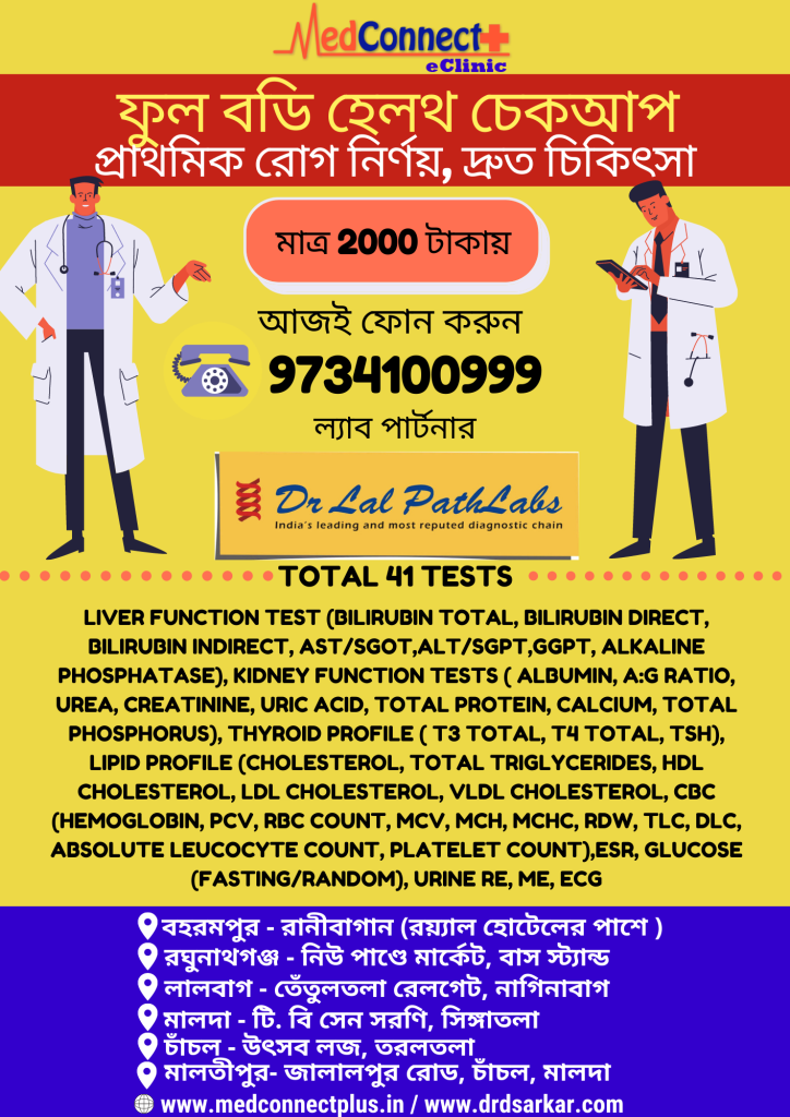 MedConnectPlus Full Body Checkup